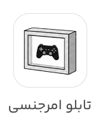 آیکون دسته بندی 2
